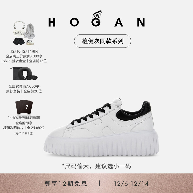 HOGAN女鞋H-Stripes系列饼干鞋