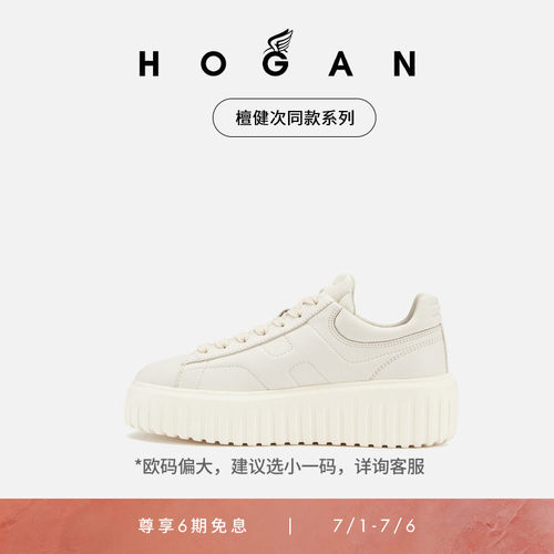 HOGANH-Stripes饼干鞋厚底鞋