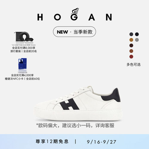 HOGANH705系列复古简约休闲鞋