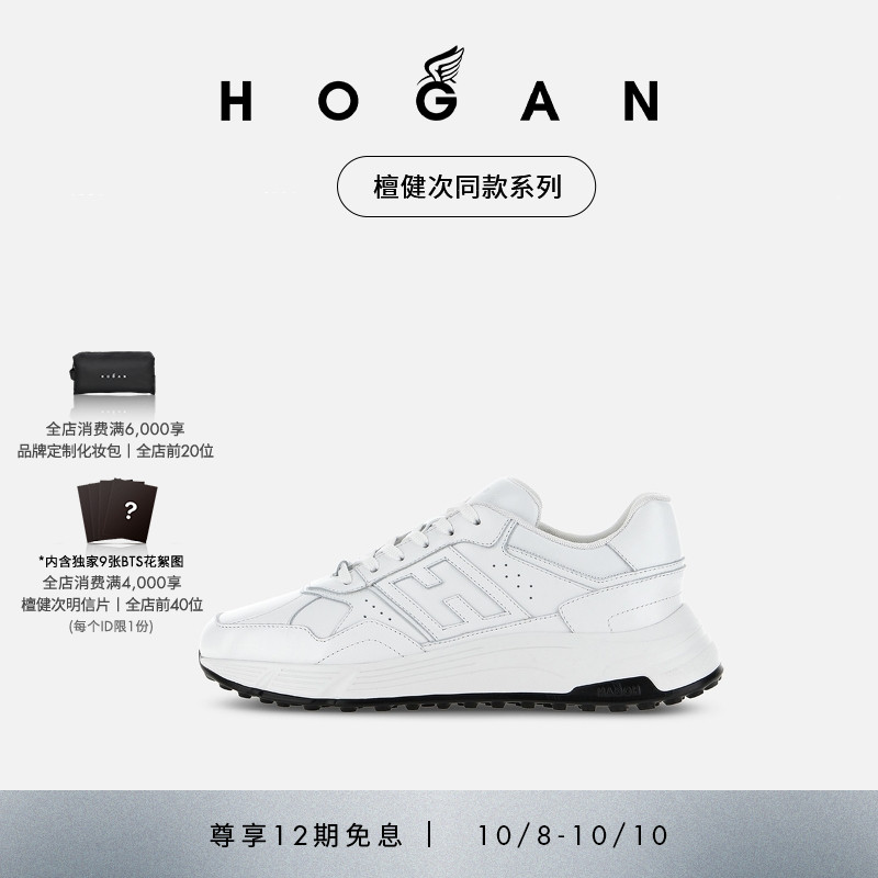 HOGANHyperlight男士休闲厚底鞋
