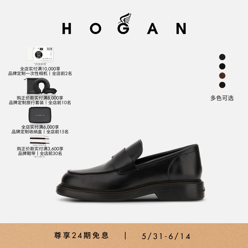 HOGAN男鞋春夏系列Urbano系列H704休闲皮鞋乐福鞋