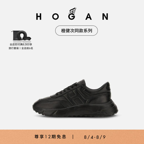 HOGANHPatch系列运动休闲鞋