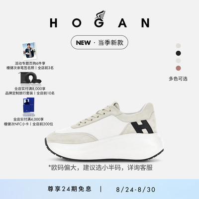 HOGANChunky系列H696休闲鞋