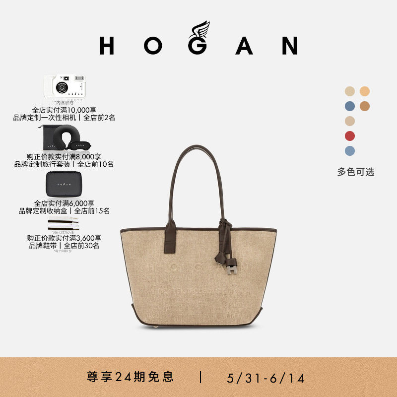 HOGAN女包春夏系列Address Shopper系列购物手袋