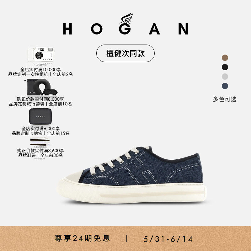 【檀健次同款】HOGAN情侣鞋春夏系列H691&H705系列休闲鞋