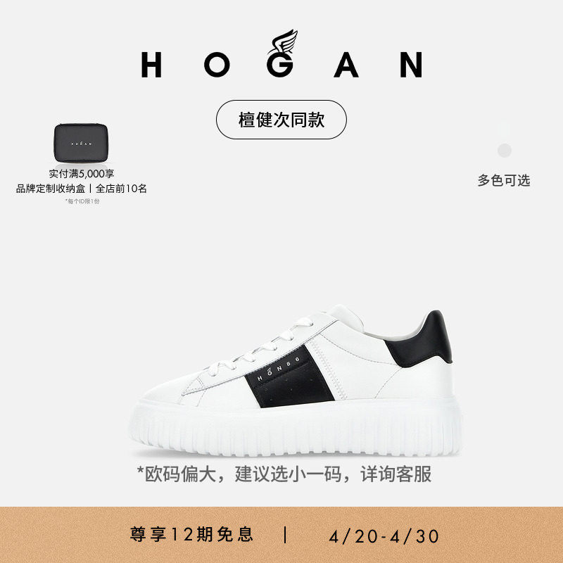 【檀健次同款】HOGAN男鞋H-Stripes系列休闲厚底饼干鞋