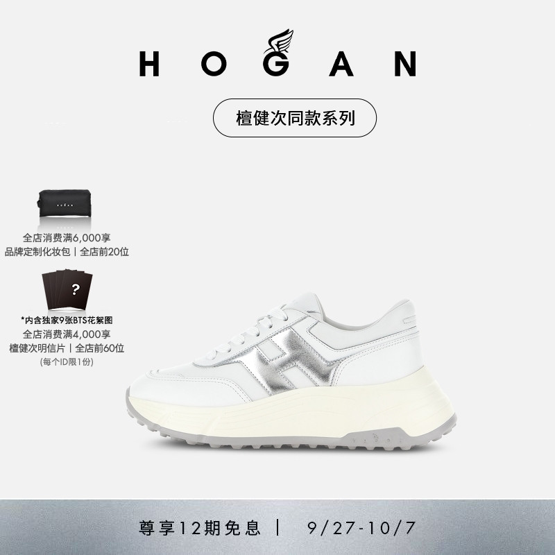 HOGANHPatch系列运动休闲鞋