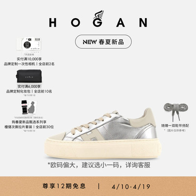 HOGANCassetta休闲鞋