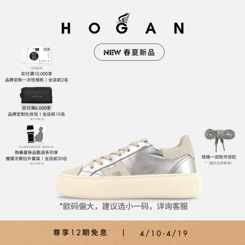 HOGANCassetta休闲鞋