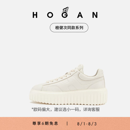 HOGANH-Stripes饼干鞋厚底鞋