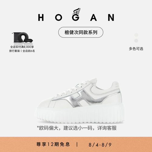 HOGANH-Stripes系列运动休闲鞋