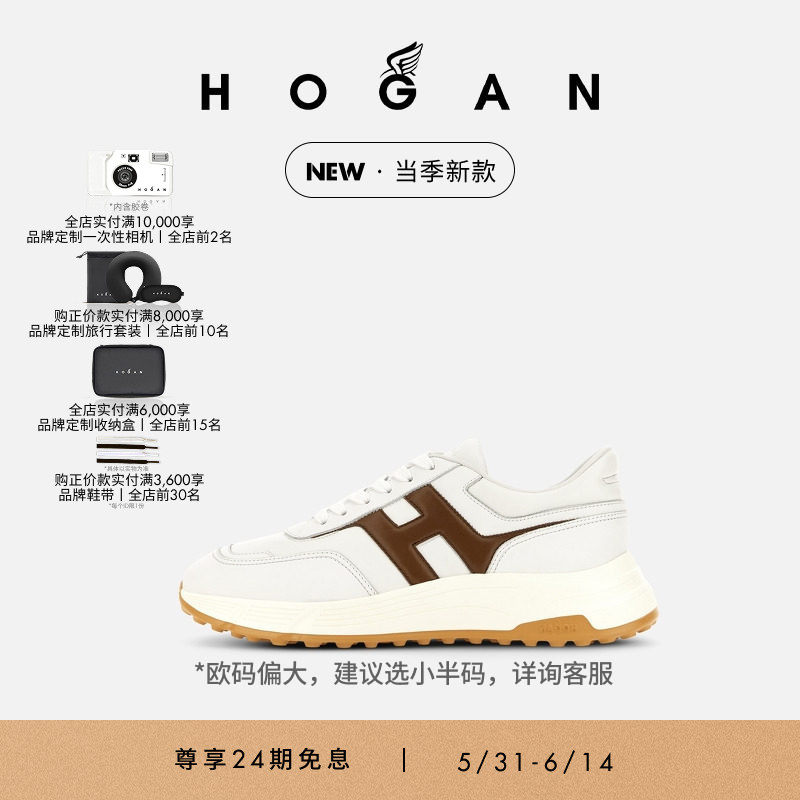 【檀健次同款系列】HOGAN男鞋当季新款H Patch系列复古厚底鞋