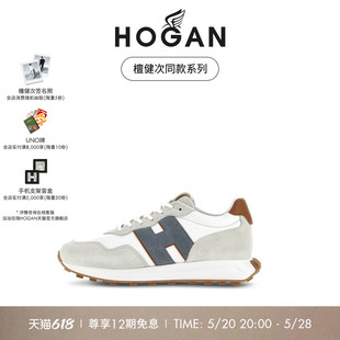 HOGAN男2024春夏系列H601时尚 系列 厚底鞋 檀健次同款 休闲鞋