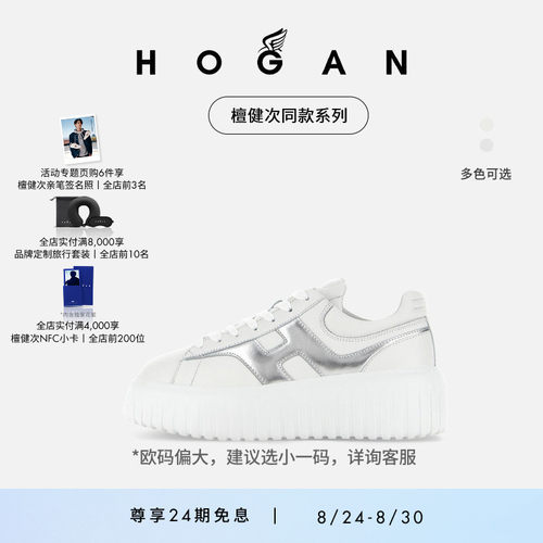 HOGANH-Stripes系列运动休闲鞋