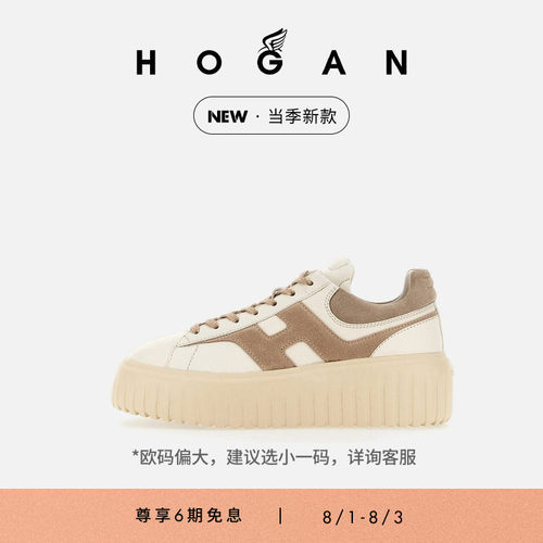 HOGANH-Stripes系列饼干鞋