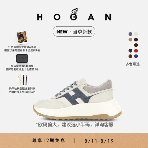 HOGANHPatch系列厚底鞋