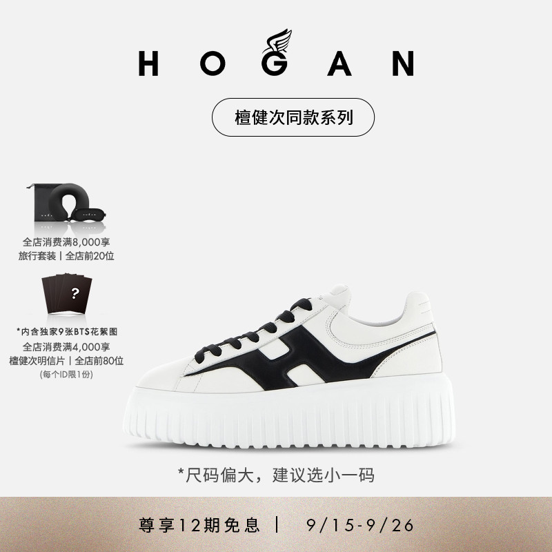 HOGANH-Stripes时尚饼干鞋
