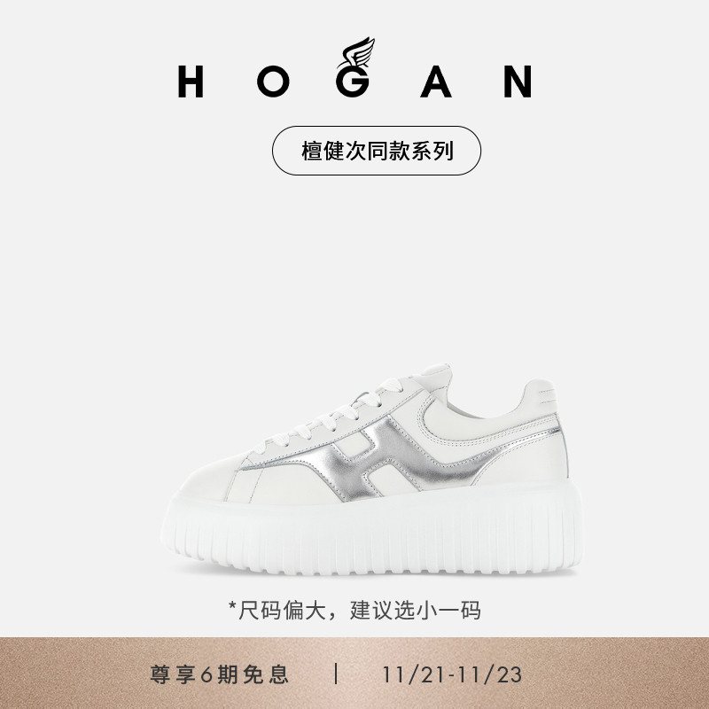 HOGANH-Stripes系列运动休闲鞋