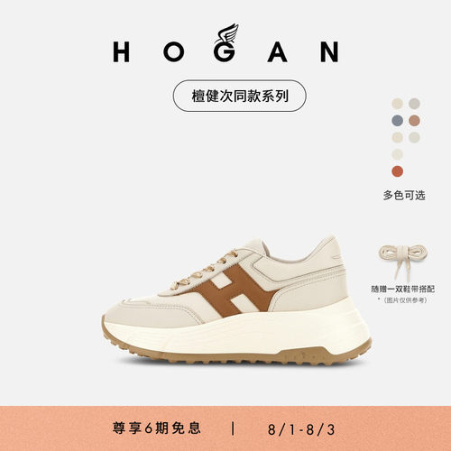 HOGANHPatch系列休闲鞋