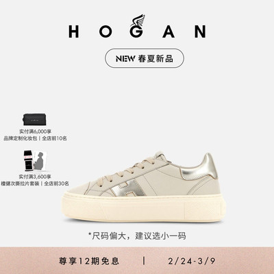 HOGANH705运动简约休闲鞋