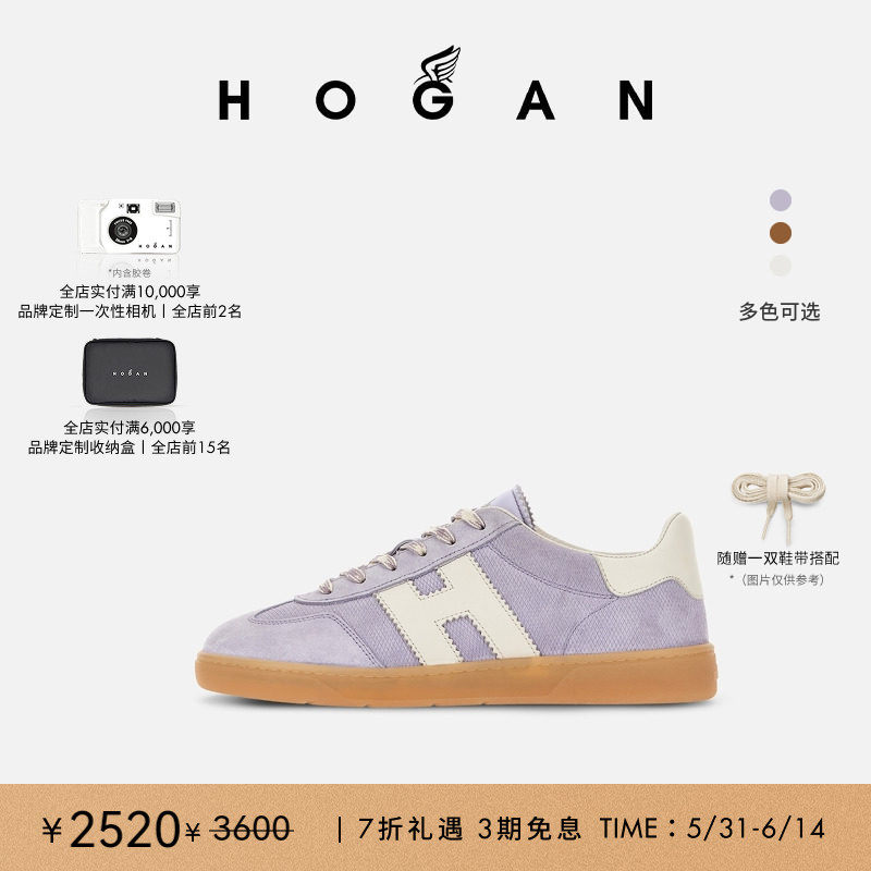 【天猫独家/季末特惠】HOGAN女鞋Cool系列休闲鞋