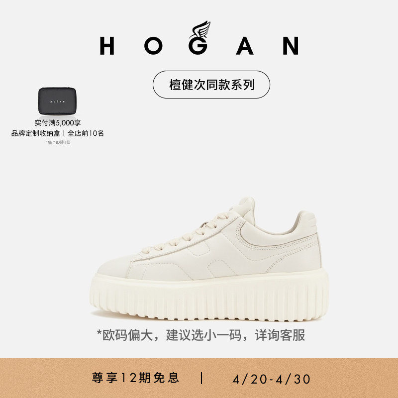 【檀健次同款系列】HOGAN女鞋H-Stripes系列复古休闲鞋厚底饼干鞋