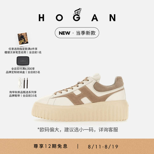 HOGANH-Stripes系列饼干鞋