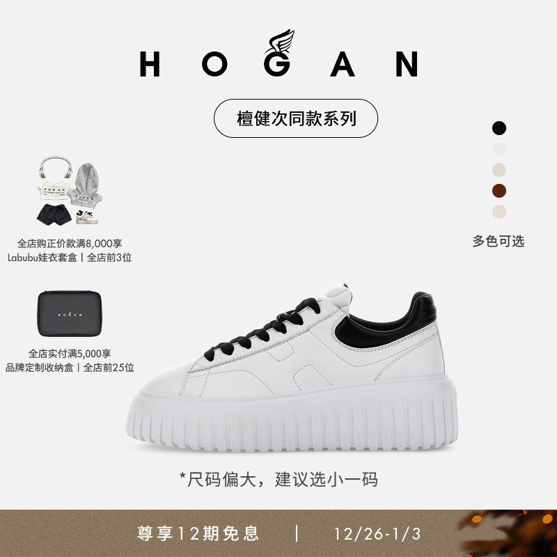 HOGANH-Stripes休闲时尚饼干鞋