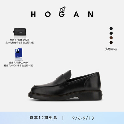 HOGANUrbano系列男士皮鞋