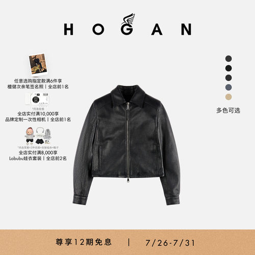 HOGANPelle系列纳帕皮革夹克