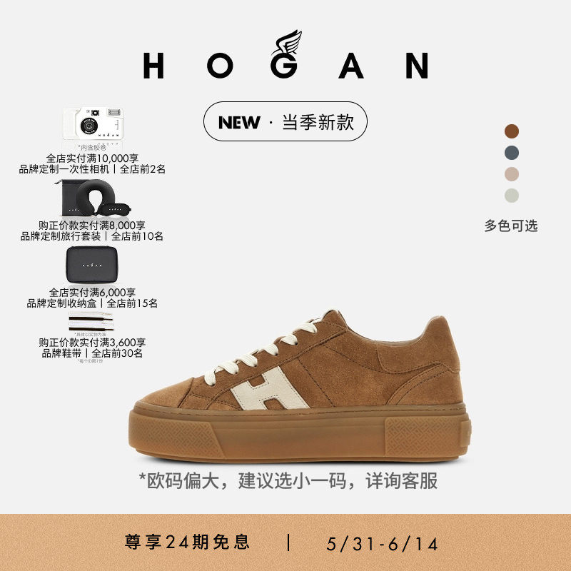 HOGAN女鞋当季新款H705系列复古简约休闲鞋厚底鞋