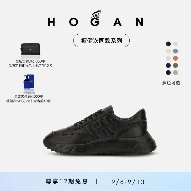 【檀健次同款】HOGAN情侣鞋H Patch系列厚底鞋