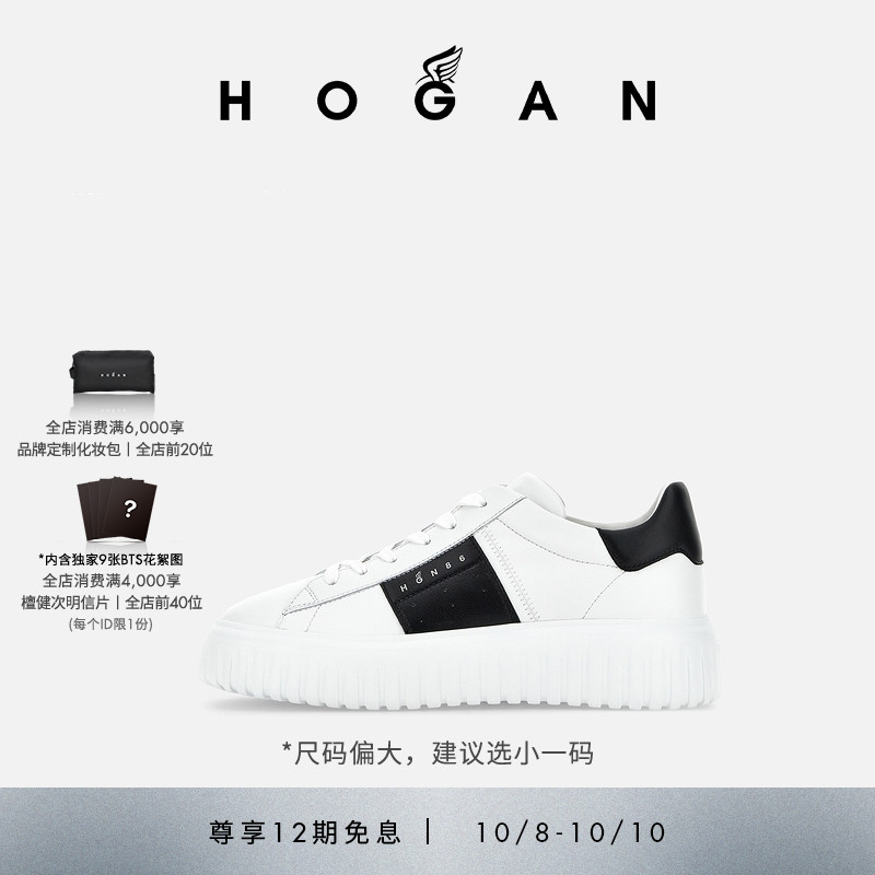 HoganH-Stripes系列运动休闲鞋