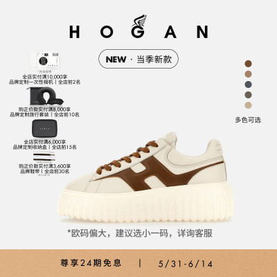 HOGANH-Stripes系列饼干鞋