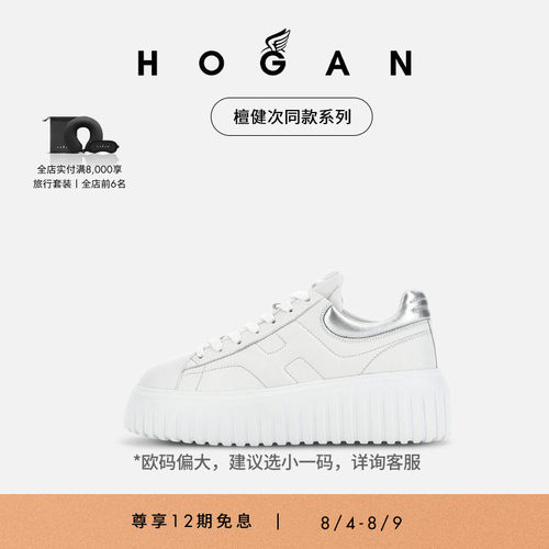 HOGANH-Stripes系列休闲饼干鞋