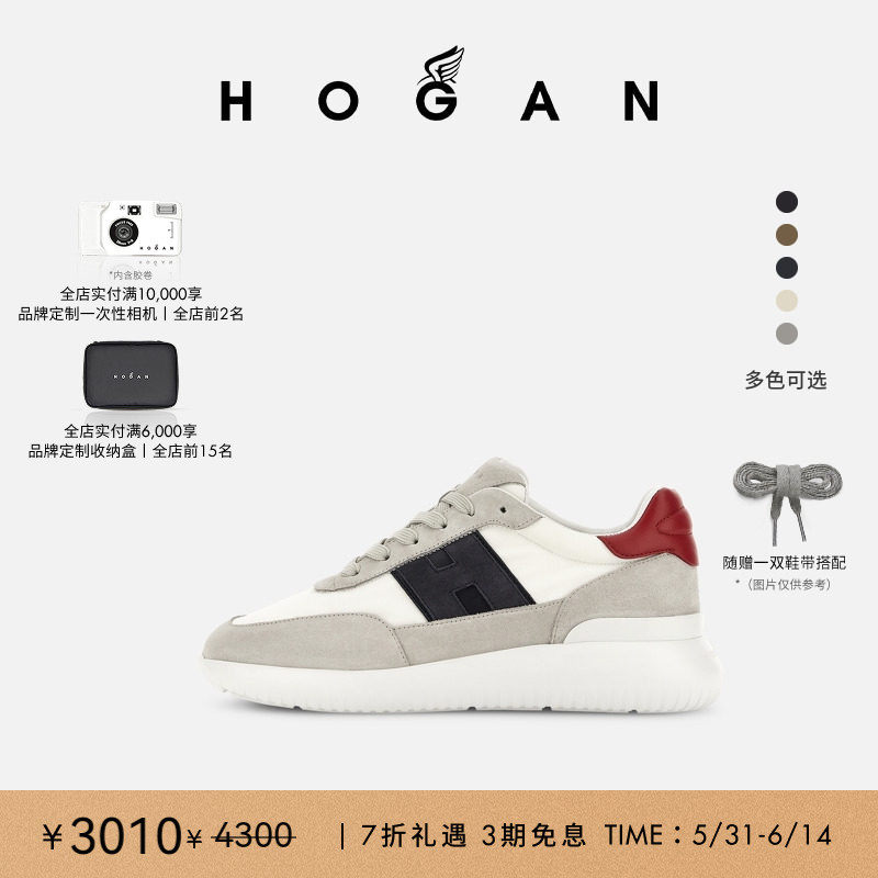 【季末特惠】HOGAN男鞋Cube系列复古休闲鞋