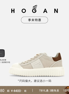 【季末特惠】HOGAN男鞋H-Stripes系列时尚厚底饼干鞋