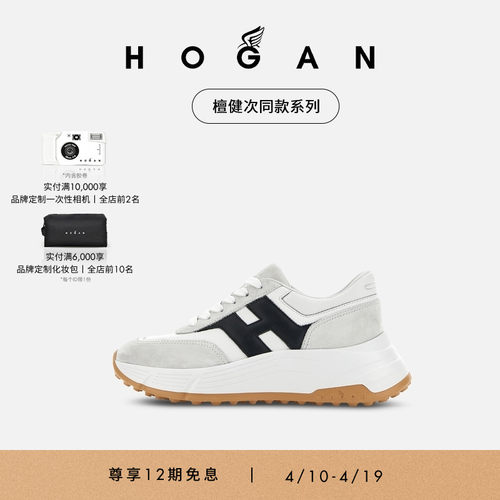 HOGANHPatch系列运动休闲鞋