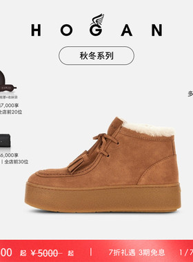 【季末特惠】HOGAN女鞋秋冬H698系列休闲踝靴沙漠靴女士靴子