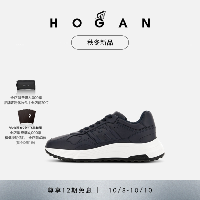 HOGANHyperlight系列休闲鞋