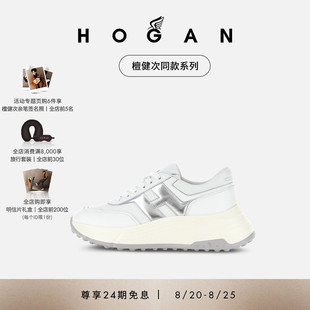 春夏系列H HOGAN女鞋 檀健次同款 Patch系列H669厚底鞋 系列