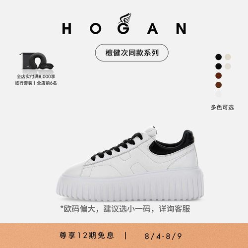 HOGANH-Stripes休闲时尚饼干鞋
