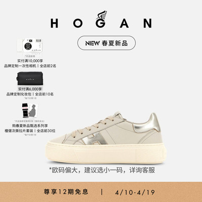 HOGANH705运动简约休闲鞋