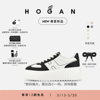 HOGANH-Stripes系列运动休闲鞋