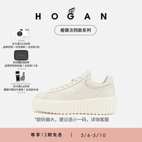 HOGANH-Stripes饼干鞋厚底鞋