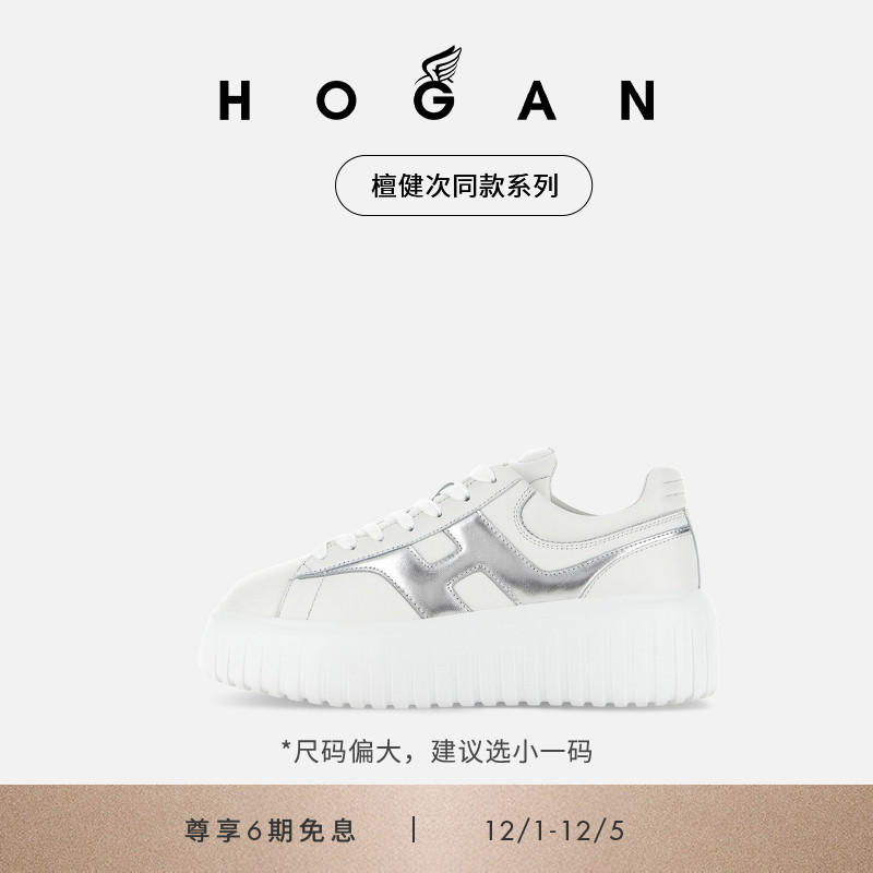 HOGANH-Stripes系列运动休闲鞋