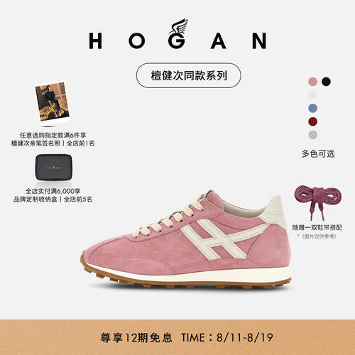 HOGANRunner系列运动休闲鞋