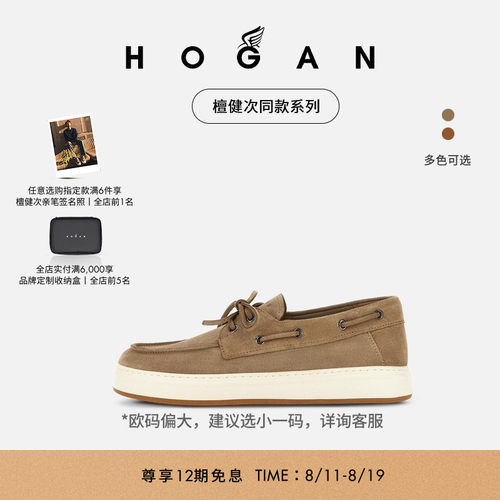 HOGANH-TV系列休闲鞋