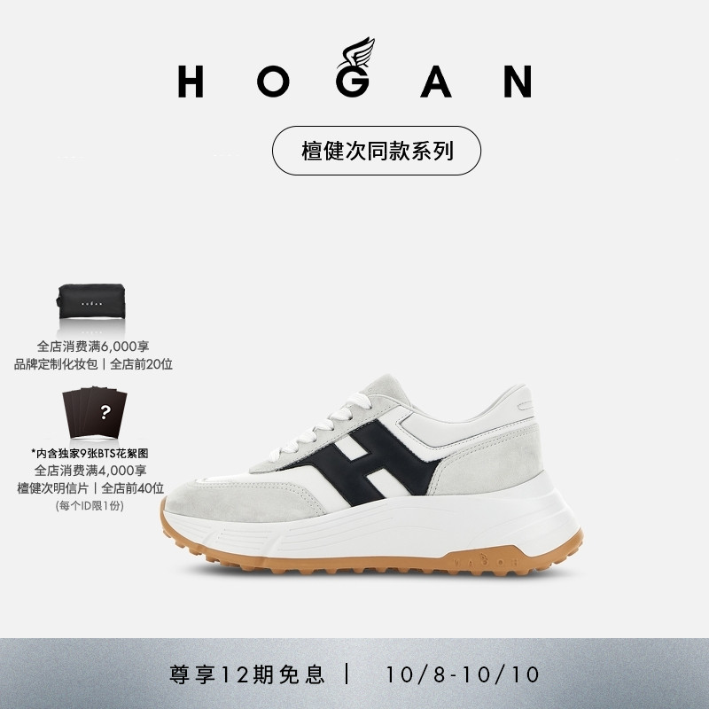 HOGANHPatch系列运动休闲鞋