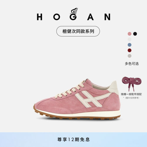 HOGANRunner系列运动休闲鞋